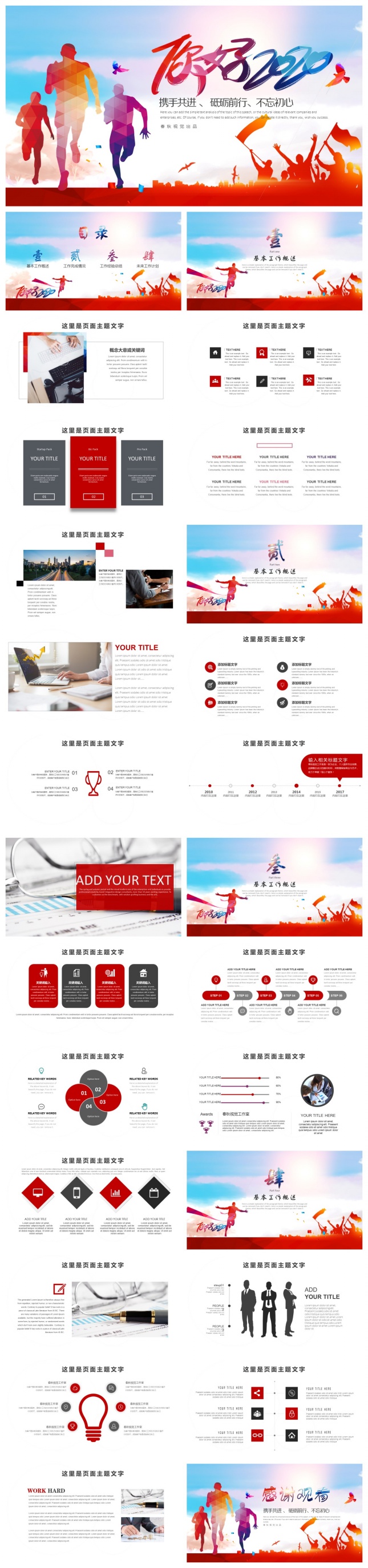 青春商务时尚总结活动策划PPT模板