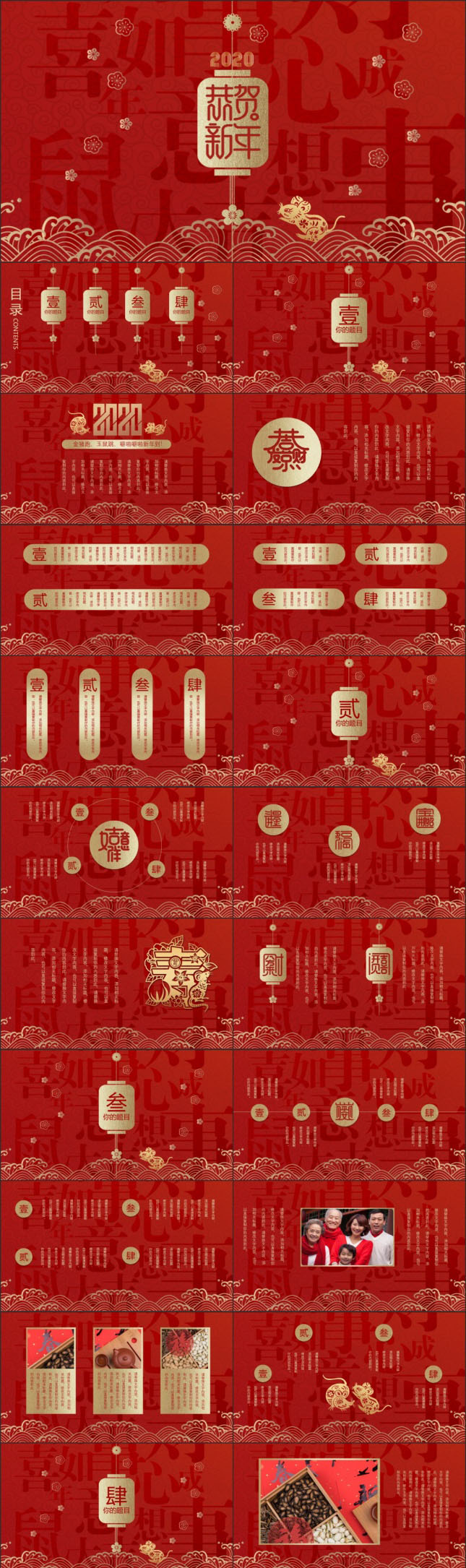 恭贺新年金色祥云PPT模板