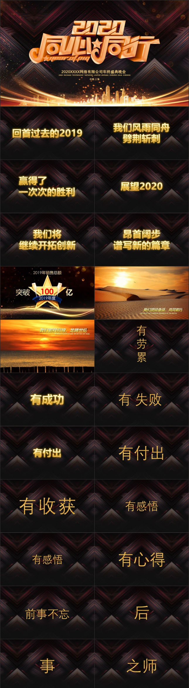 黑色纹理年度总结PPT模板