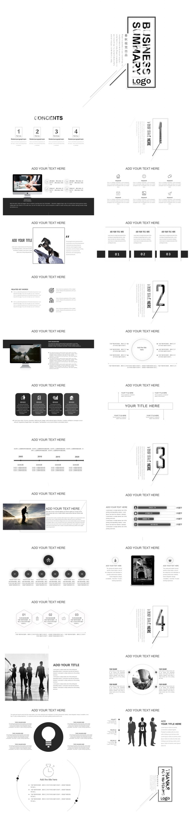 简约欧美风总结汇报推广PPT模板