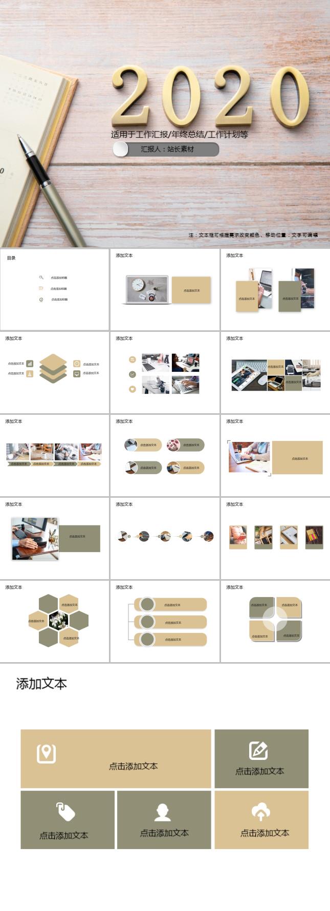 大数据平台运营年度报告PPT模板