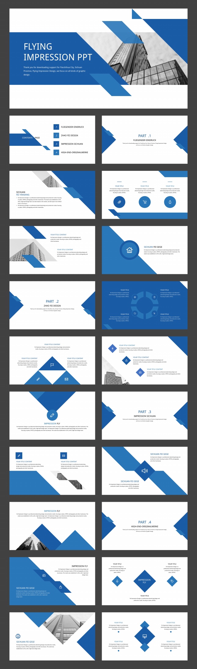 蓝色商务风通用PPT模板
