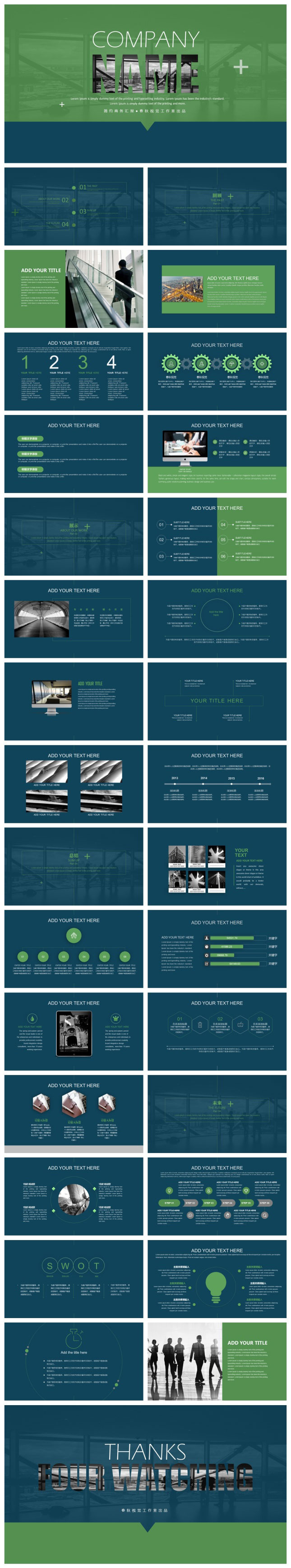 高端商务宣传培训讲座PPT模板