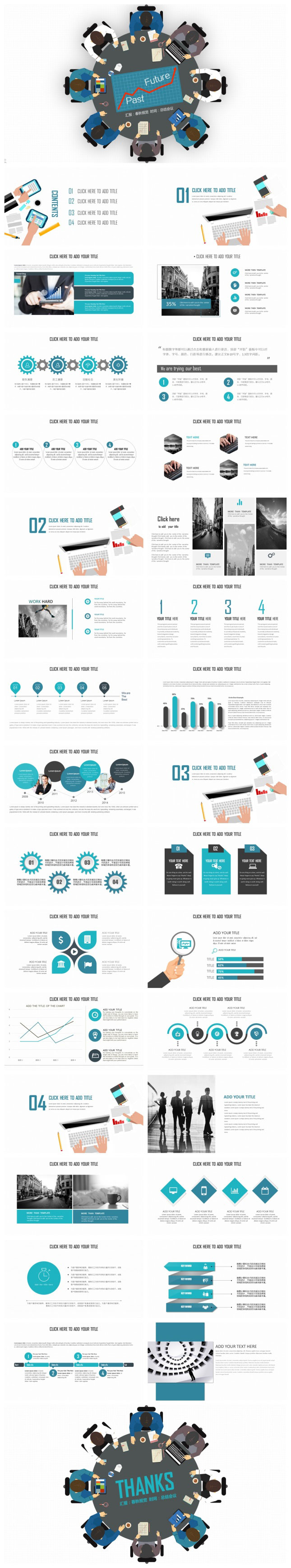 欧美风团队总结半年计划PPT模板