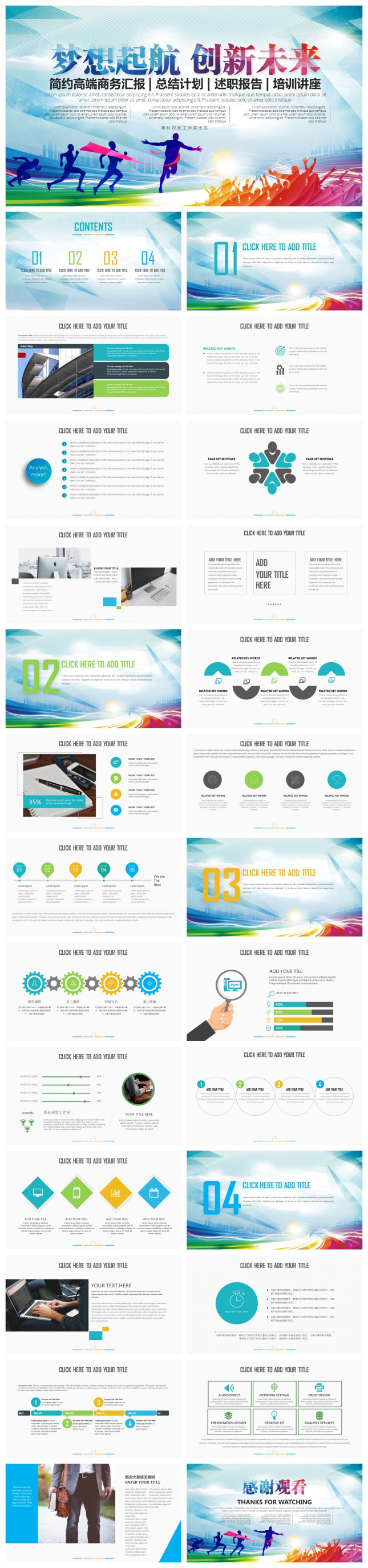 高端商务汇报培训讲座PPT模板