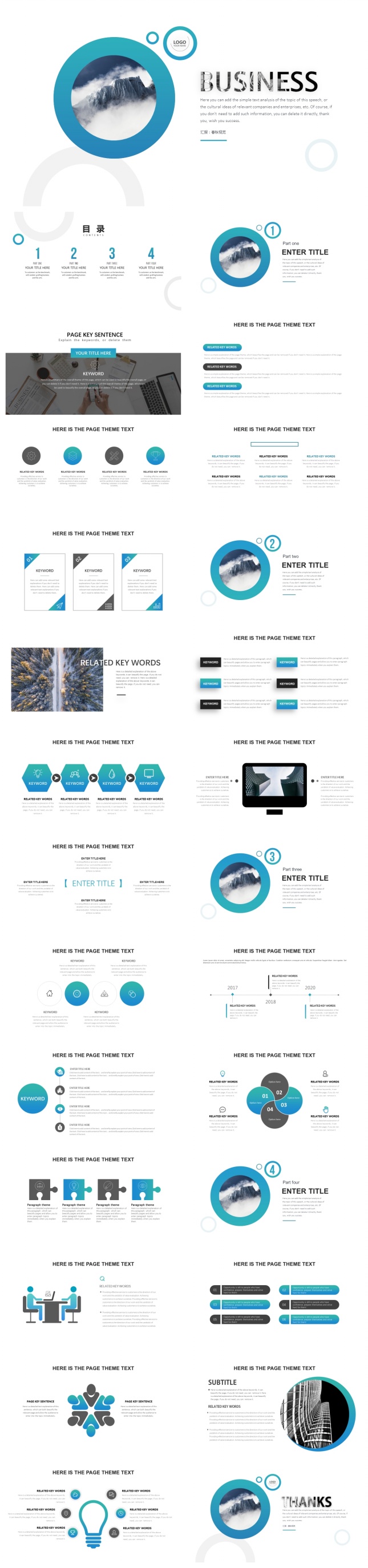 简约欧美风计划总结商务PPT模板