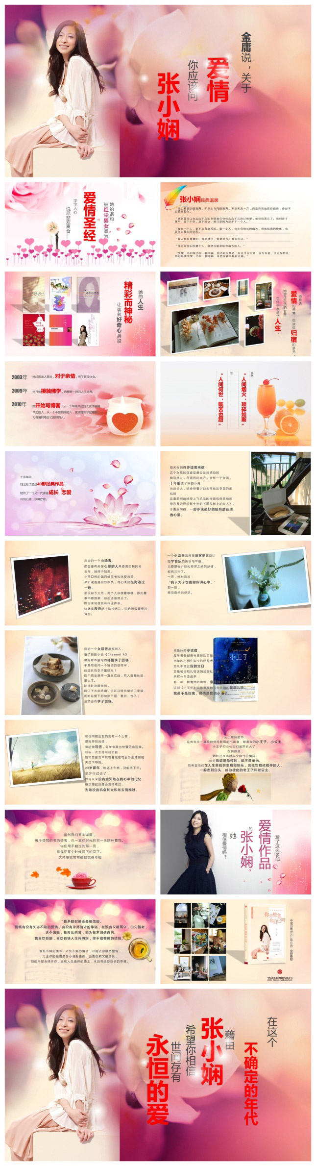 唯美品味个人专栏事业演示PPT模板