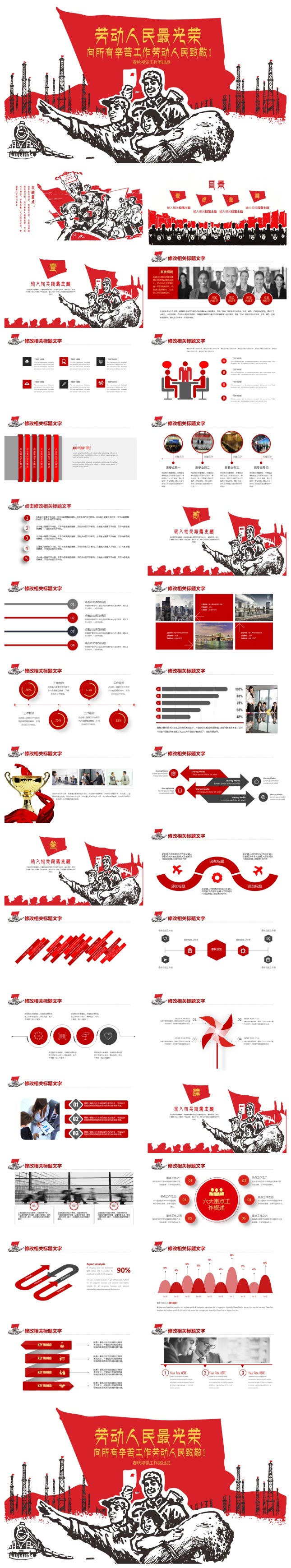 革命版画主题总结汇报商务PPT模板