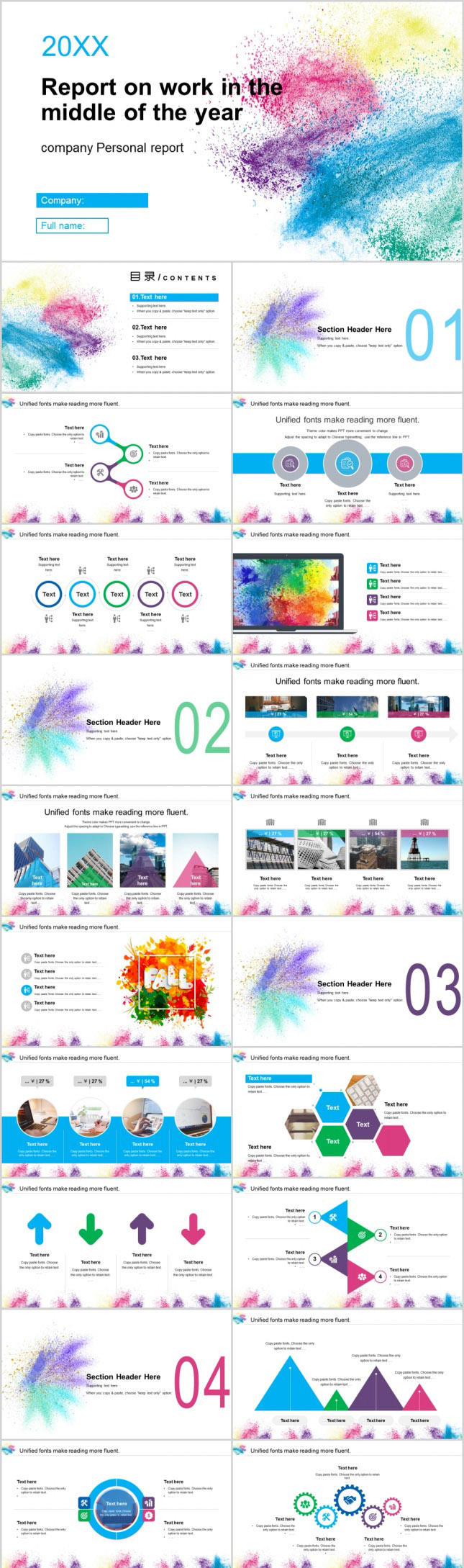 水彩风商务通用PPT模板