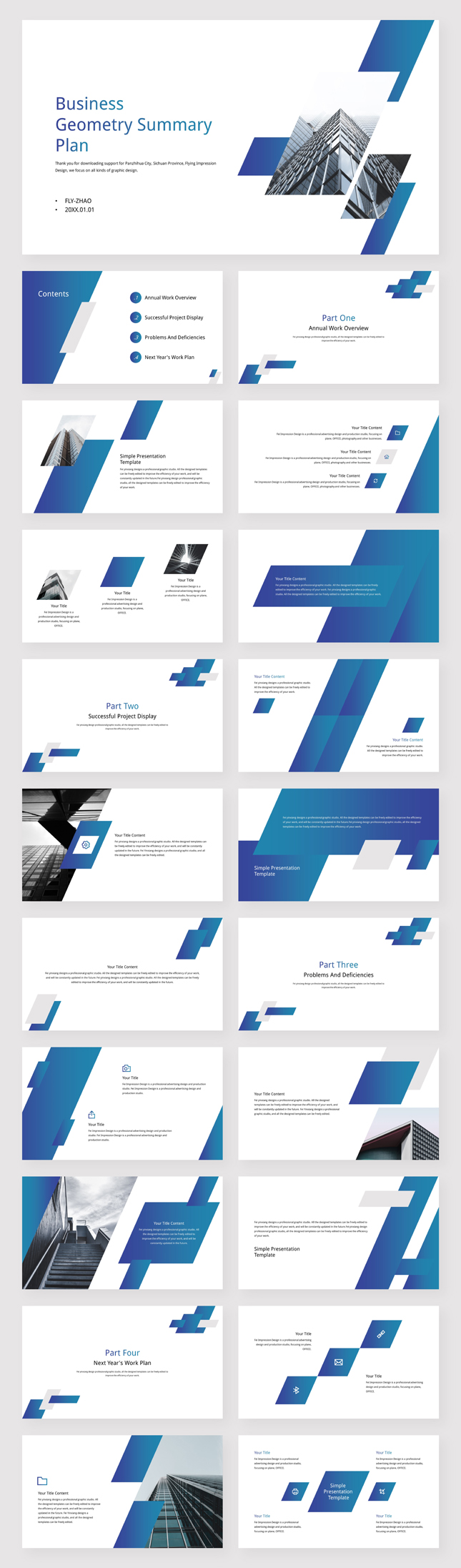 商务风几何总结计划汇报PPT模板