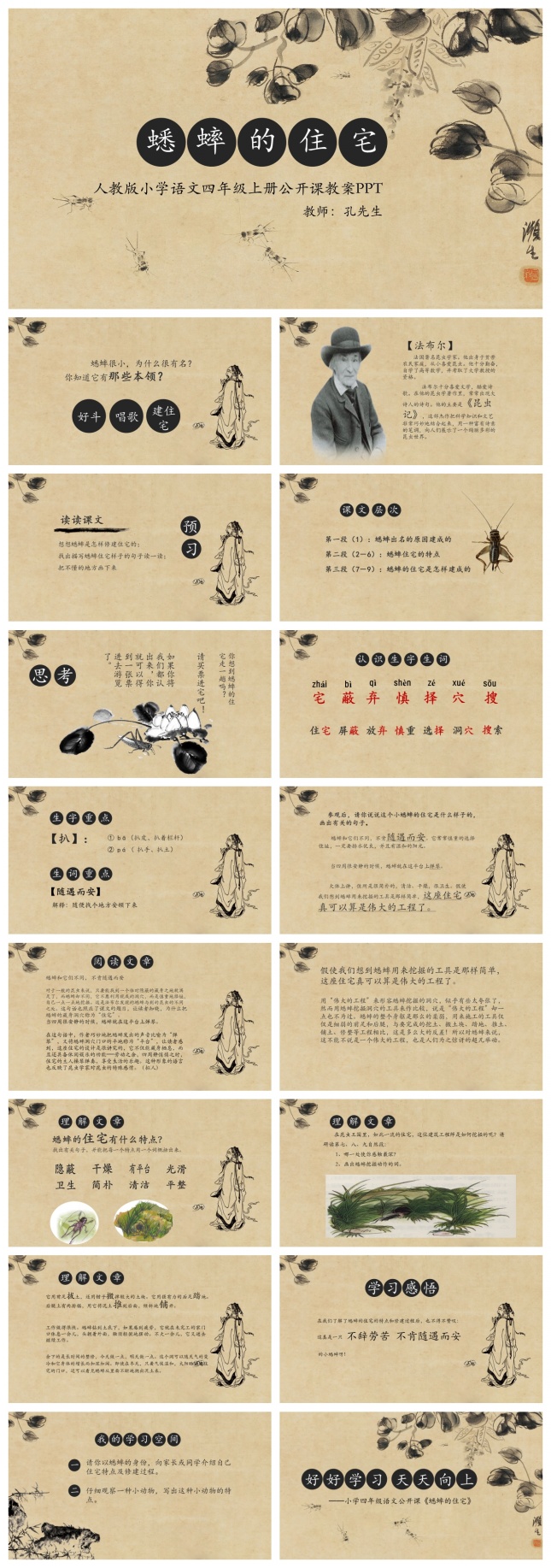 简约国风教程课件PPT模板