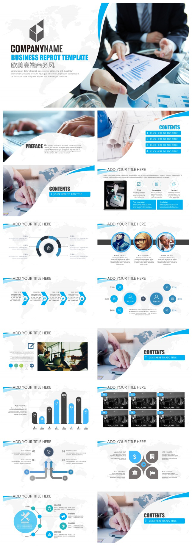 精美欧美商务风总结汇报PPT模板