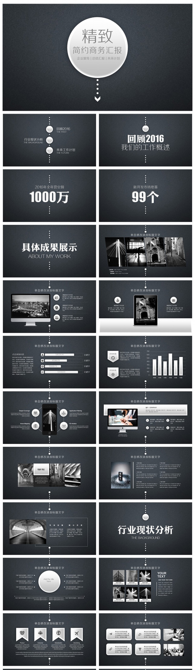 简约品味总结汇报商务演示PPT模板