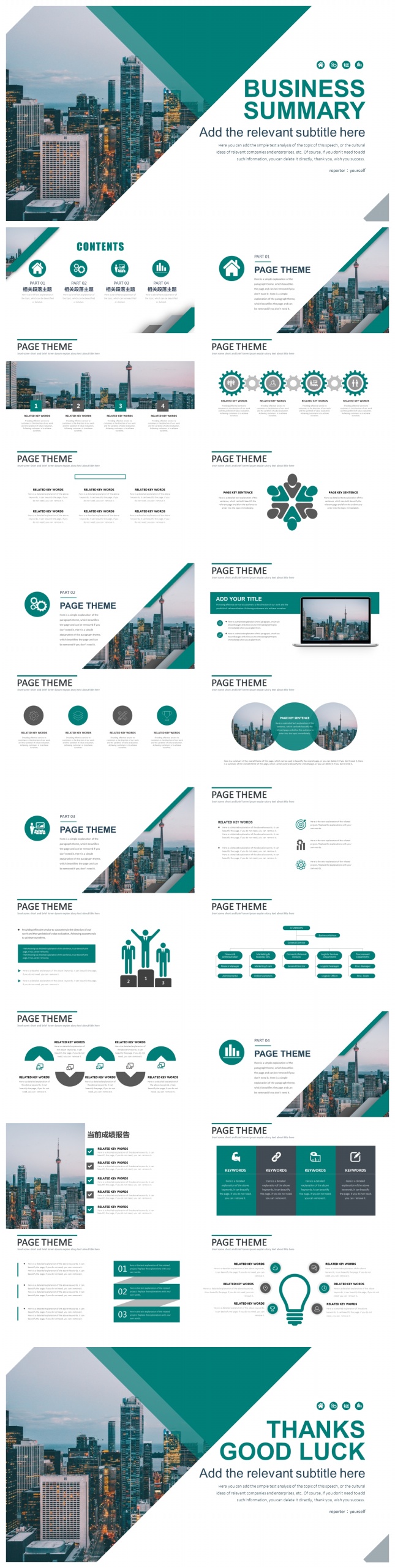 欧美商务风总结汇报通用PPT模板