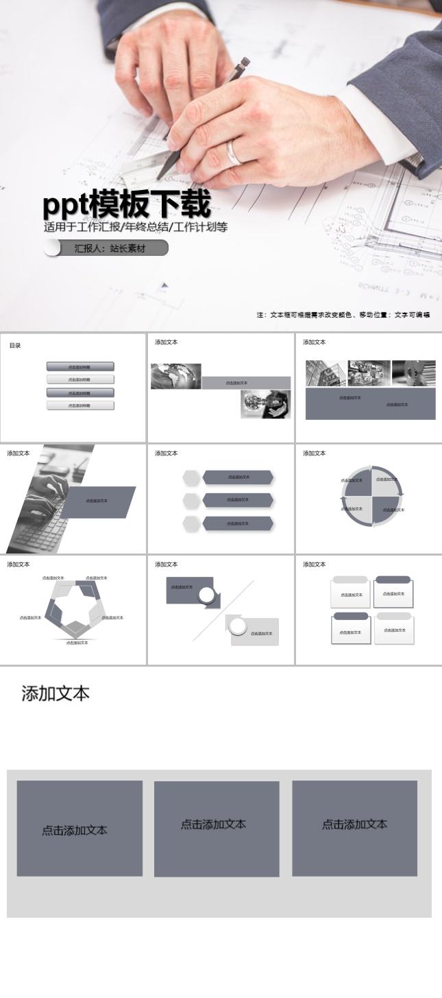 ppt模板下载