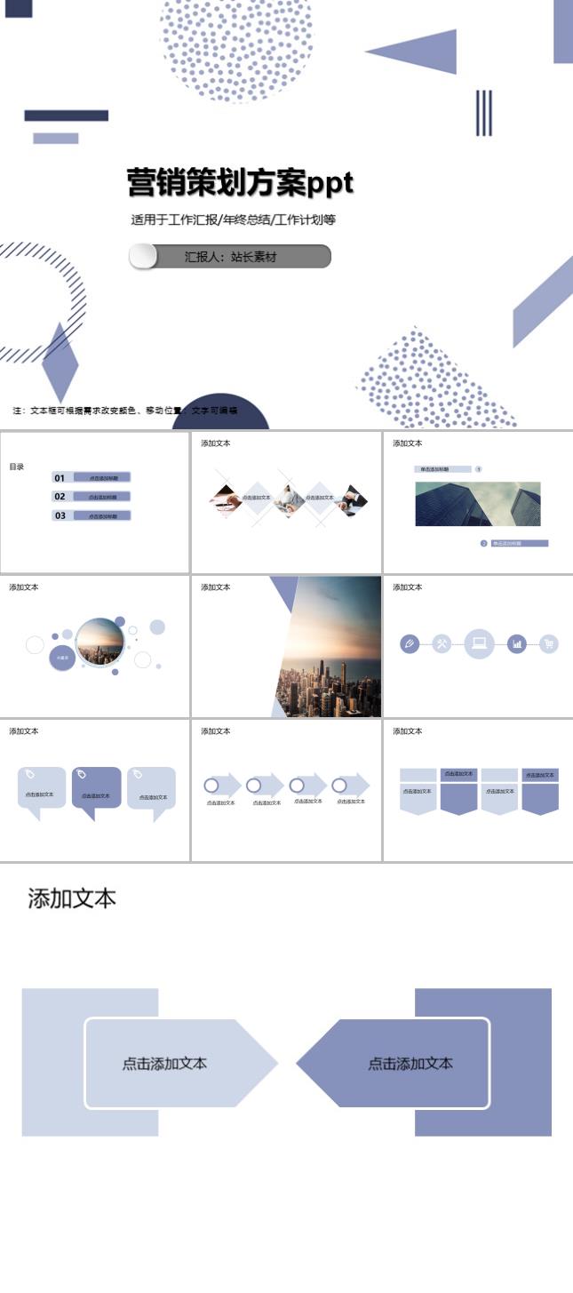 营销策划方案ppt