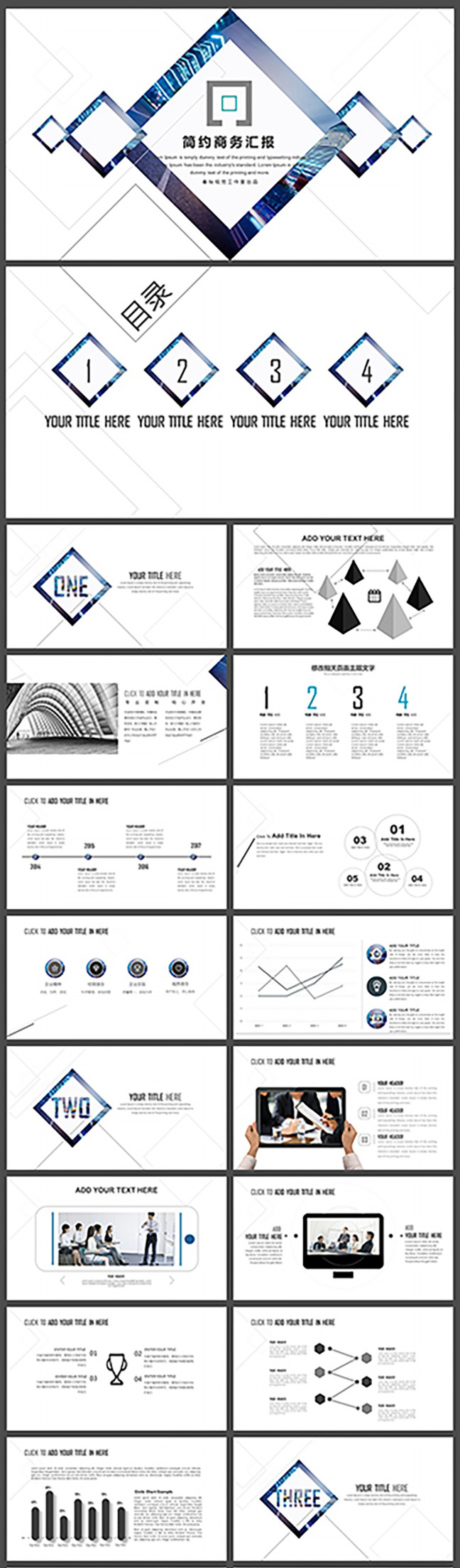 简约高端企业策划商务总结计划PPT模板