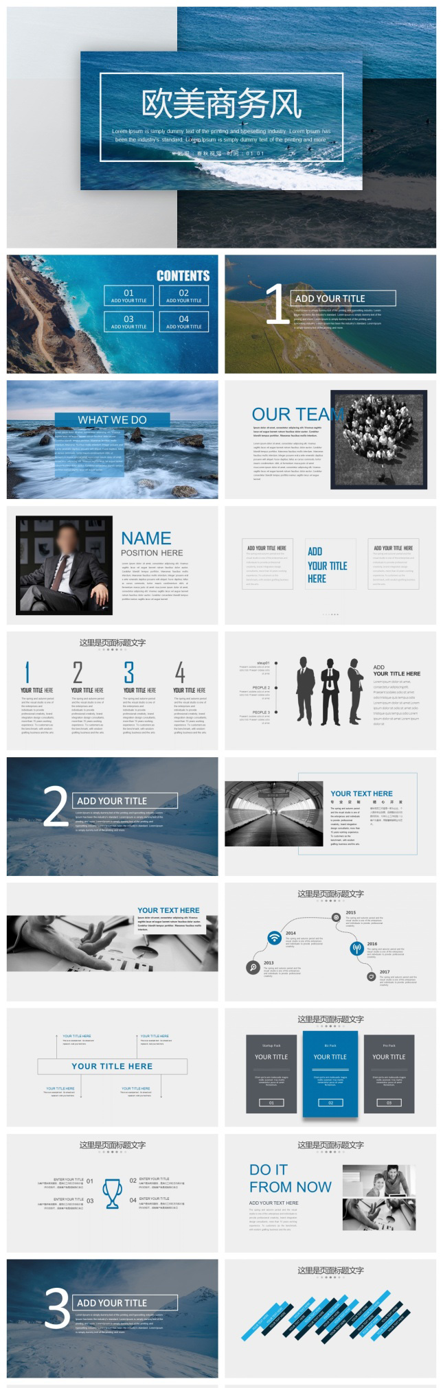 欧美商务风总结汇报商务演示PPT模板