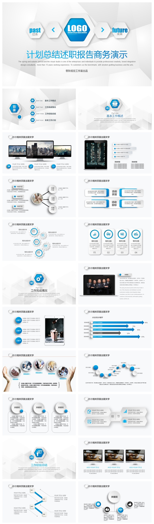 微立体风工作汇报培训讲座PPT模板