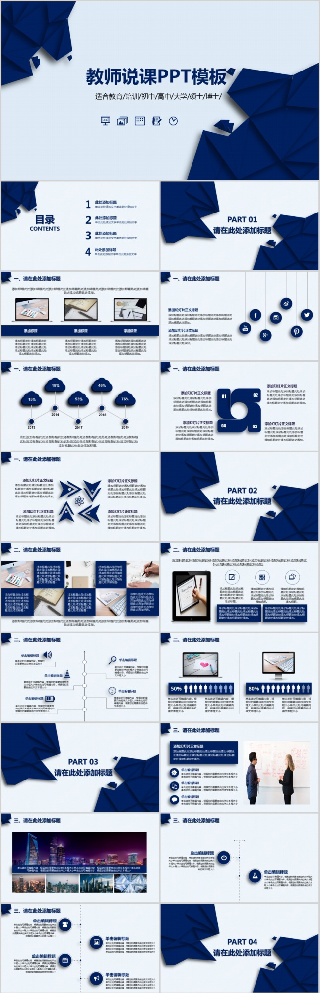 微粒体工作汇报总结PPT模板