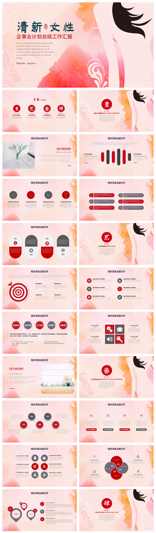 清新风三八妇女节工作总结汇报PPT模板