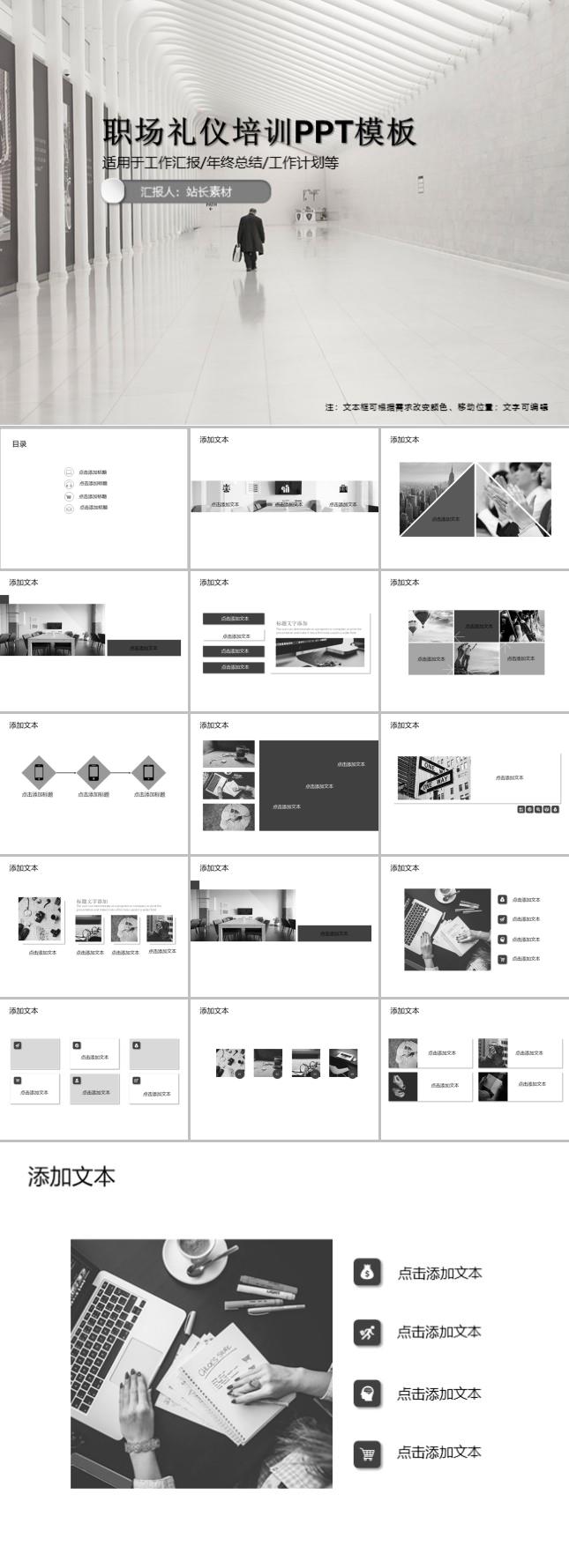 2021总结工作计划书PPT模板