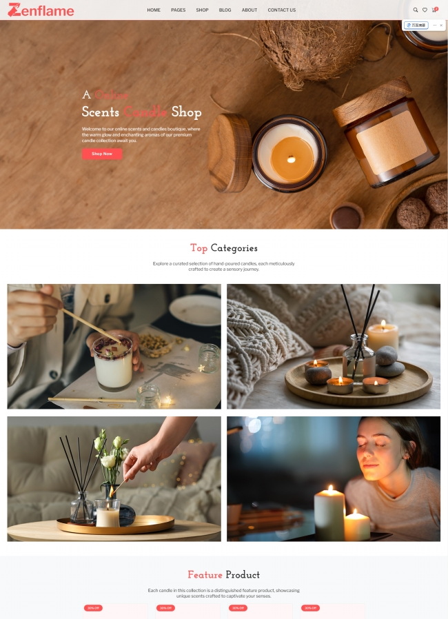 香氛蜡烛在线商城网站模板