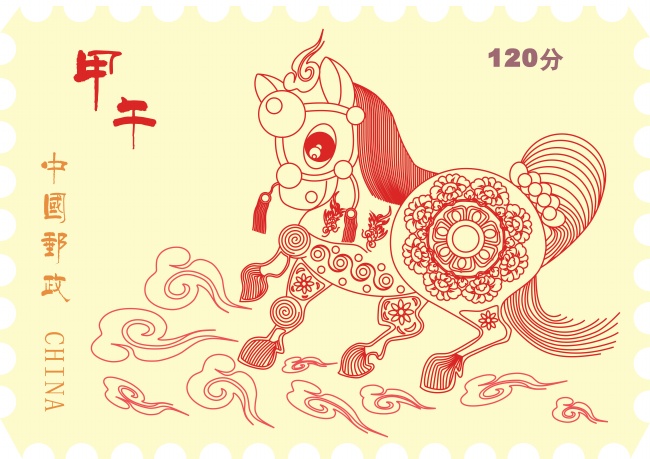 马年邮票图片