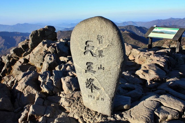 天王峰石碑图片