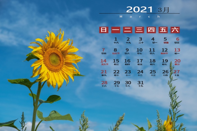 2021年3月日历桌面壁纸图片