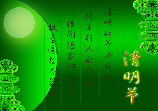 清明节书法背景psd素材 站长素材