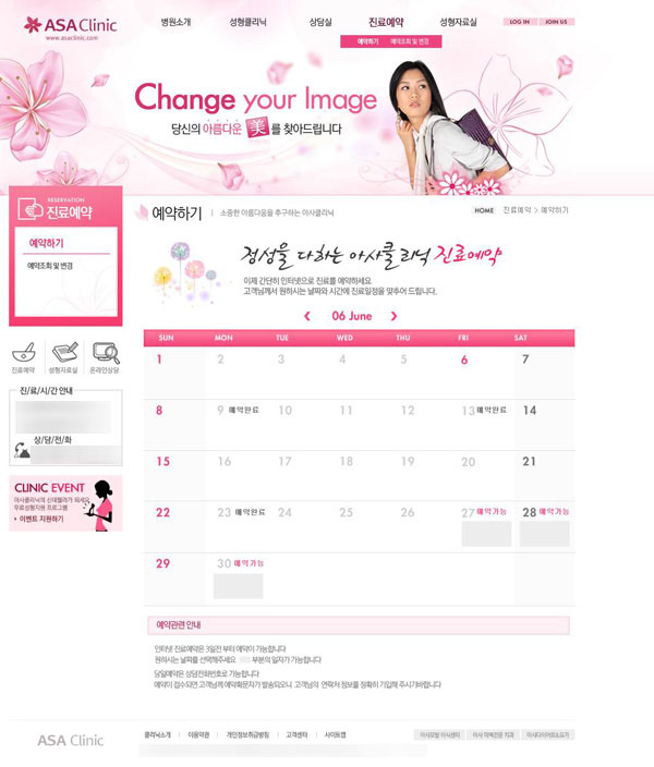 韩国女性网站PSD素材下载PSD素材下载