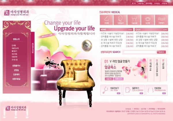 韩国美容网站模板psd素材