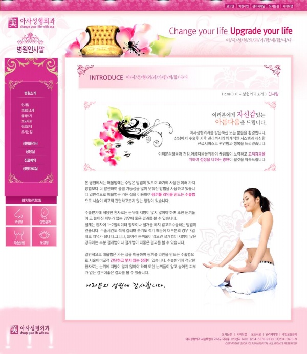 韩国美容时尚网站psd模板PSD素材下载