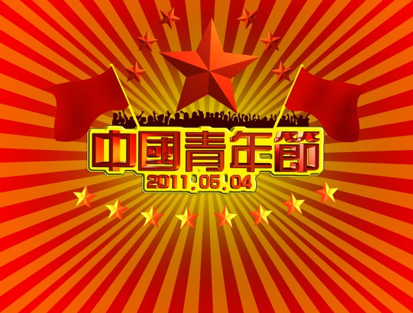 中国青年节psd海报素材