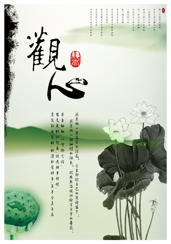 荷心psd术海_站素材