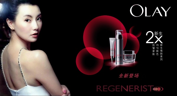 Olay化妆品广告psd下载 站长素材