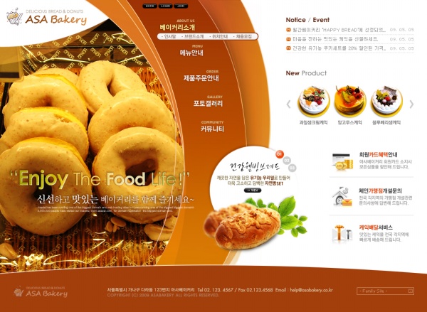 面包糕点主题网页设计PSD素材下载