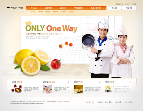 厨师美食主题网页设计PSD素材下载