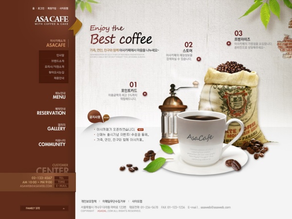 棕色咖啡馆网页设计PSD分层