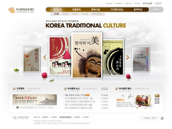 韩国文化风情网页PSD素材PSD素材下载