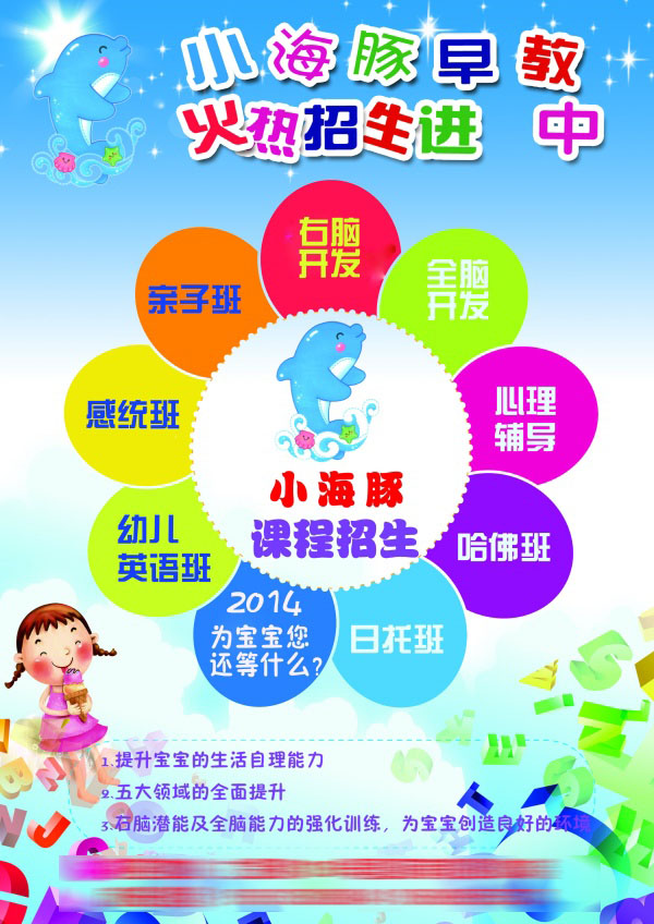幼儿园托班教育：儿童成长的启航站