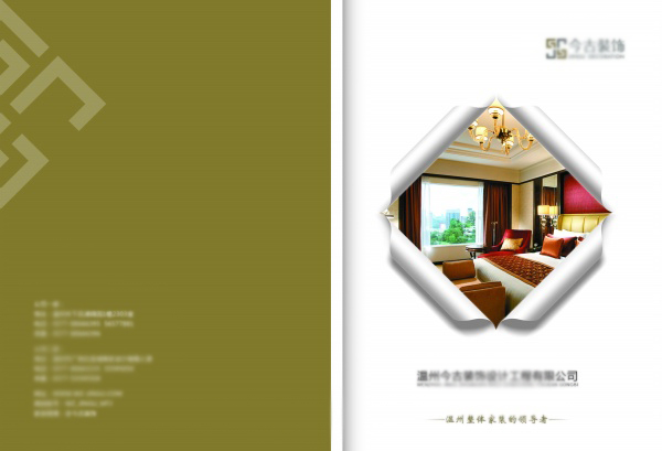 装饰设计公司宣传画册PSD素材下载