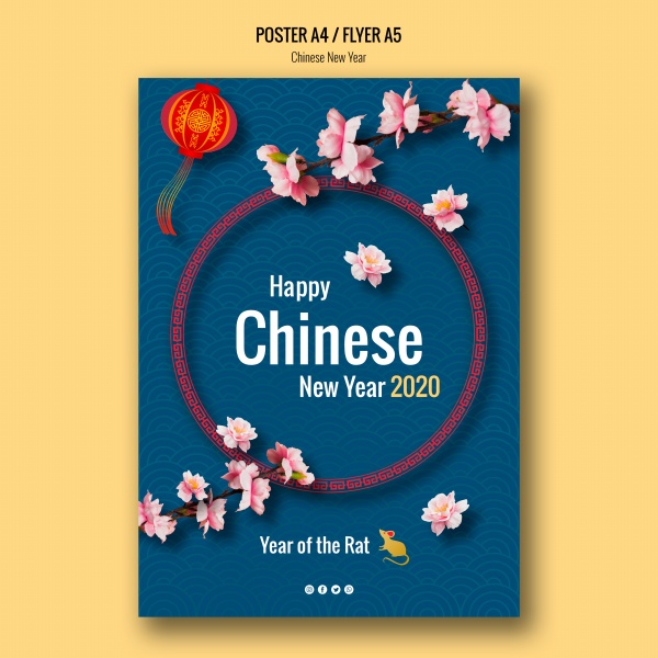 2020中国年海报PSD素材
