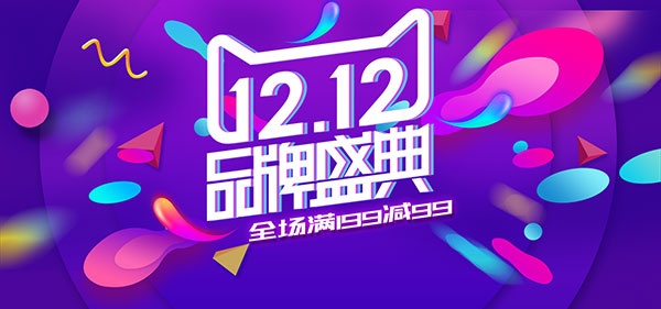 12.12ƷʢèҳͼPSDز