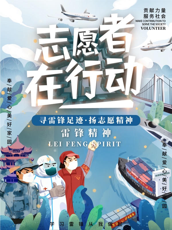 抗疫志愿者海报设计素材 站长素材