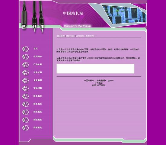 公司HTML模板下载