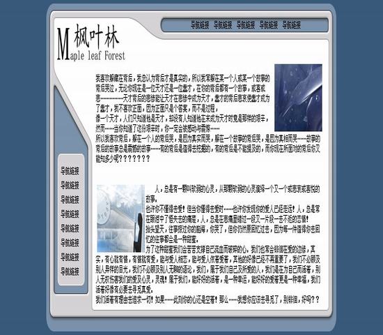 个人主页模板HTML