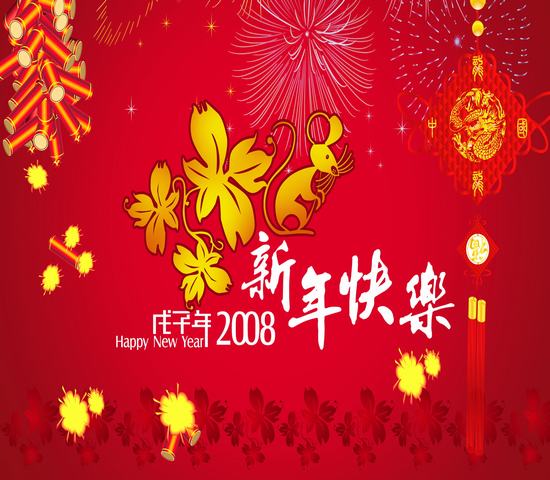 新年快乐PSD模板