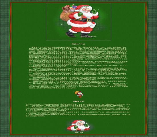 圣诞节模板HTML